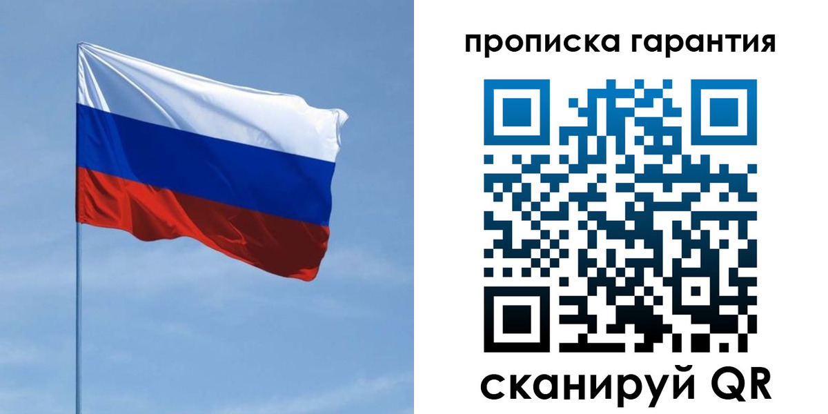 прописка для кредита в Стародубе