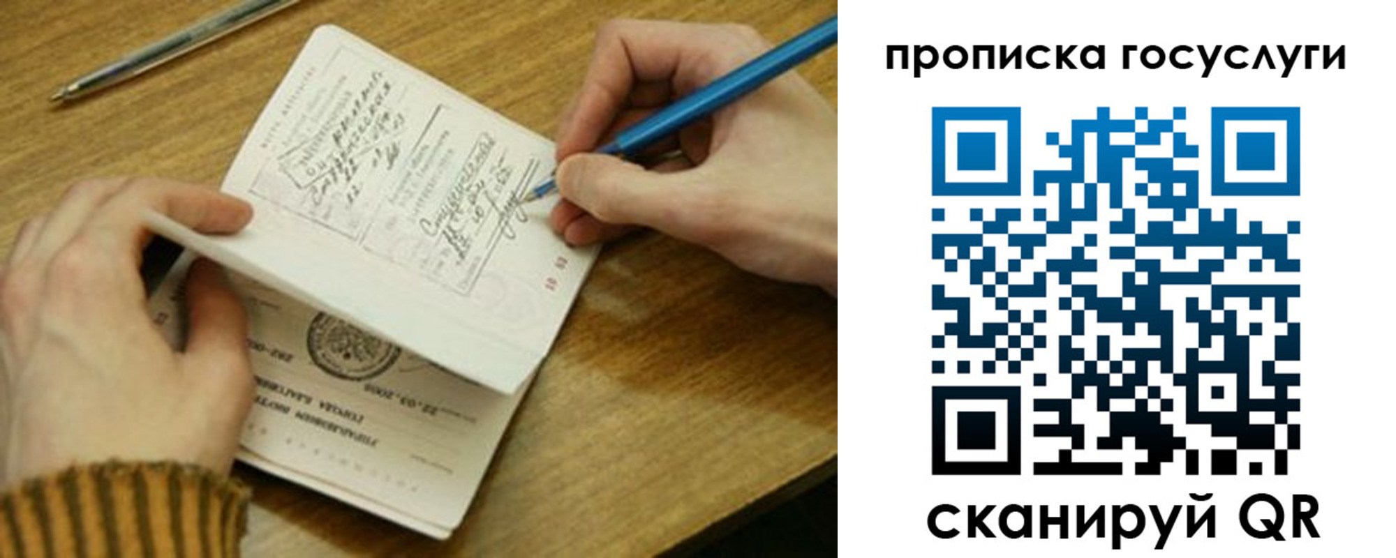 где прописаться в Стародубе