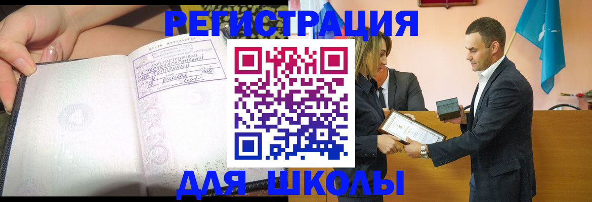 временная регистрация в Стародубе