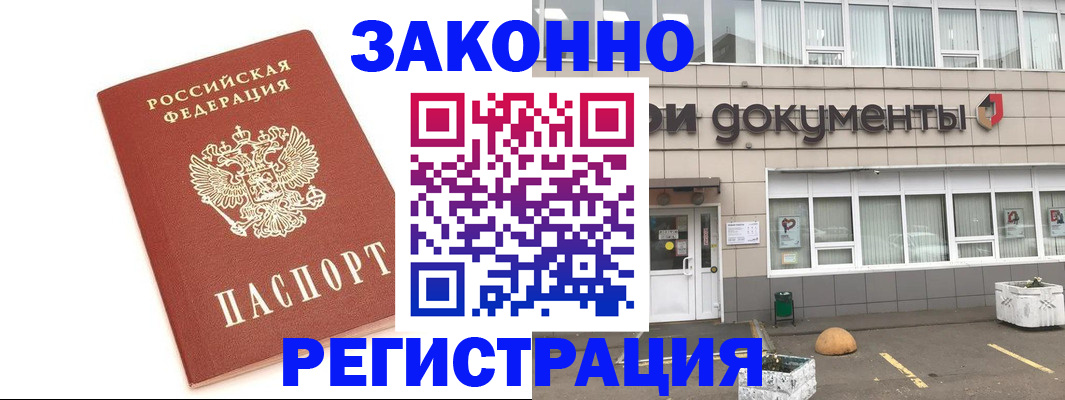 прописка поиск в Стародубе