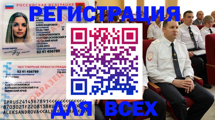 прописка гарантия в Стародубе