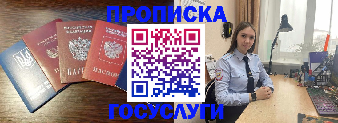 временная регистрация законно в Стародубе