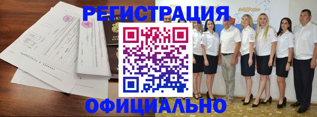 купить прописку в Стародубе