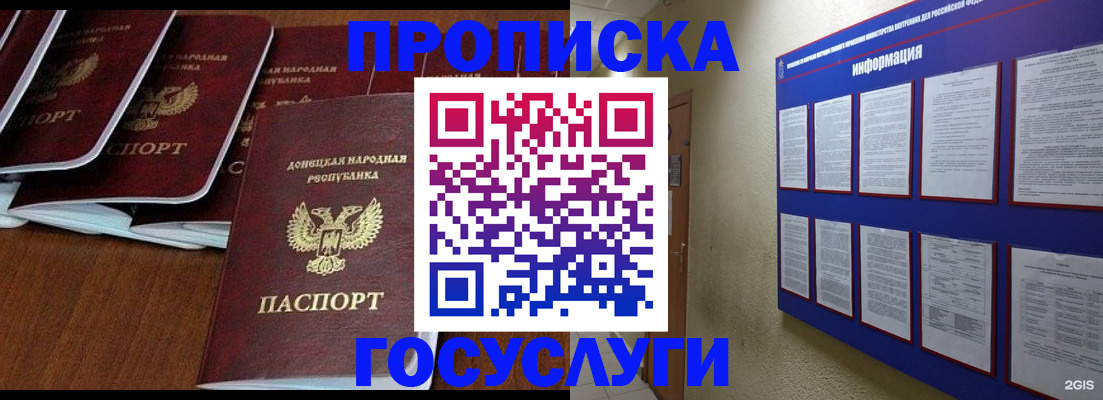 временная регистрация гарантия в Стародубе