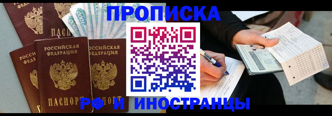 пропишу в квартире в Стародубе